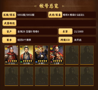 三国志战略版零氪四橙刘备吕蒙曹仁破阵