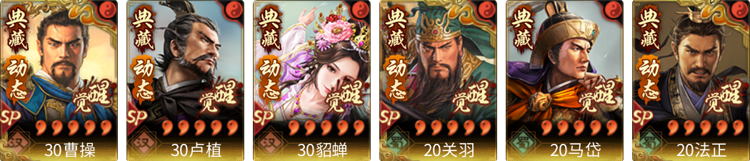 武将图片列表