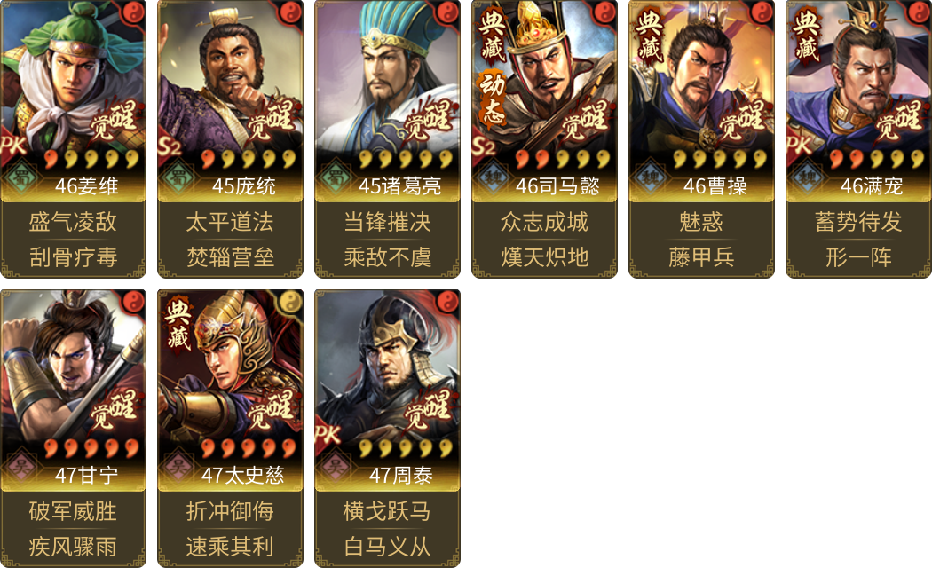 武将图片列表