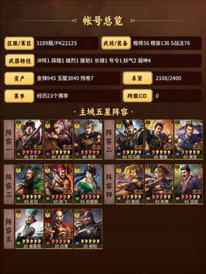 三国志战略版不要再保底了