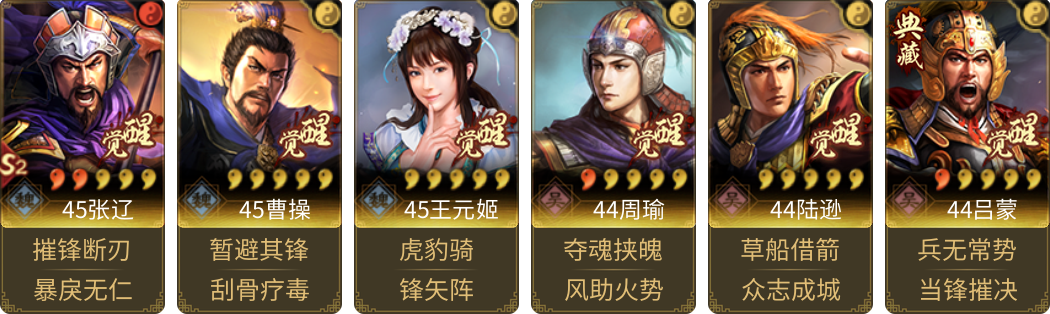 武将图片列表