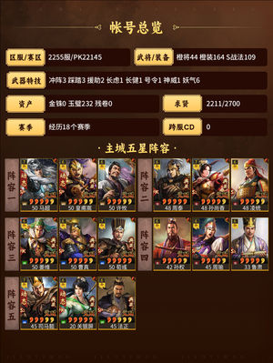 三国志战略版重塑券未用