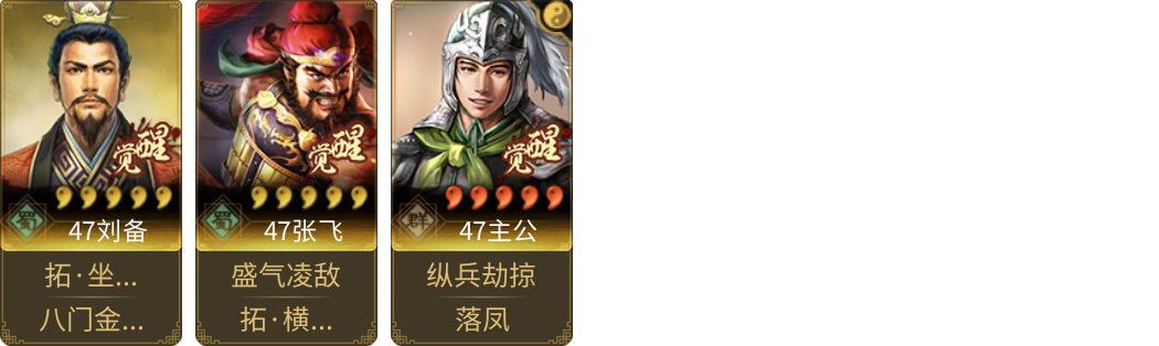 武将图片列表
