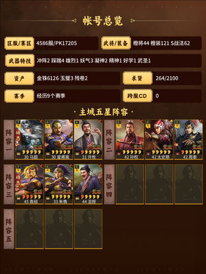 三国志战略版挂猫出啦啦啦啦橙