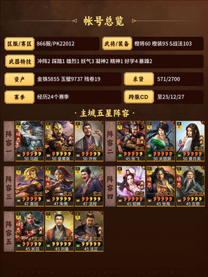 三国志战略版看看不亏，亏了也没事