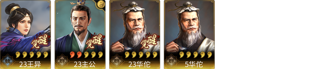 武将图片列表