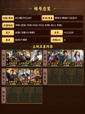 三国志战略版自己看吧哈哈哈哈