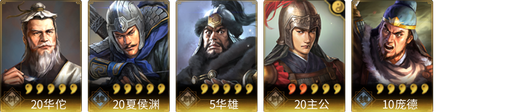 武将图片列表