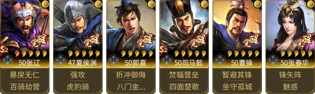 武将图片列表