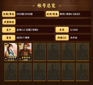三国志战略版千势力程普