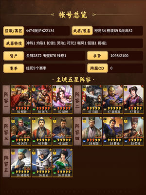 三国志战略版满红武峰张贼猛满农业天天好马