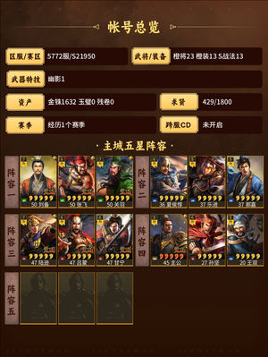 三国志战略版桃源盾，嘟嘟弓