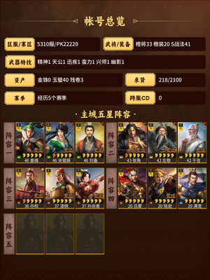 三国志战略版登风三仙吴骑群弓