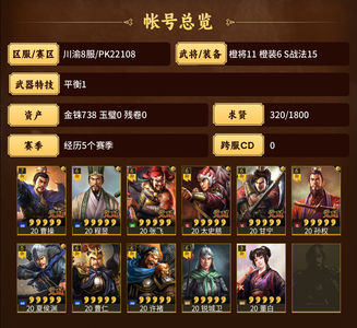 三国志战略版薪火传承的号5000金猪
