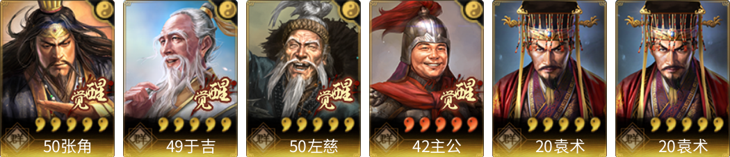 武将图片列表