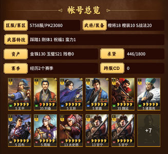 三国志战略版pk23080