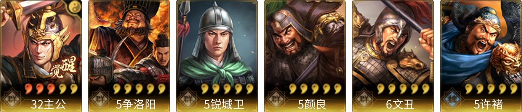 武将图片列表