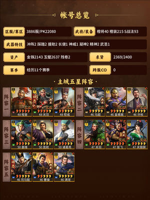 三国志战略版啊这是个好主意