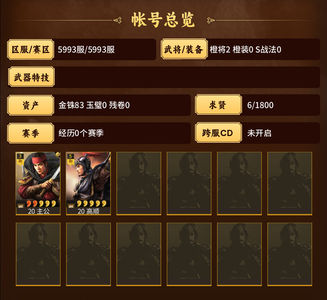 三国志战略版陷阵营再此,要氪得拿走0氪