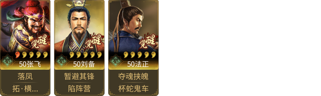 武将图片列表