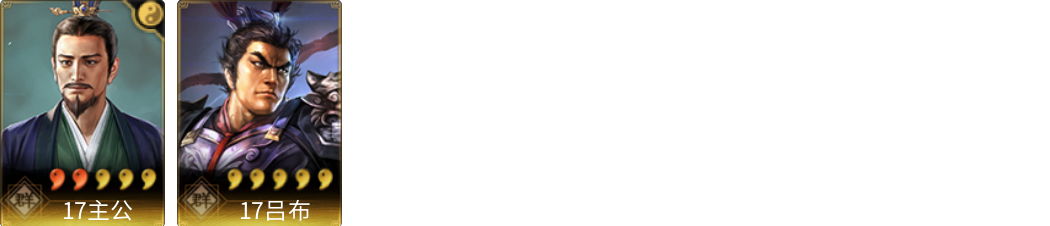 武将图片列表