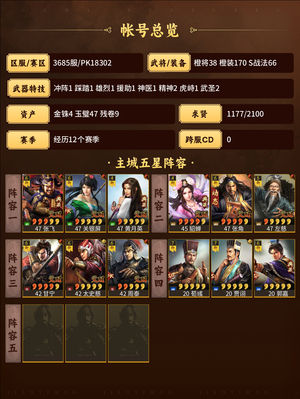 三国志战略版满红闭月弓，便宜出