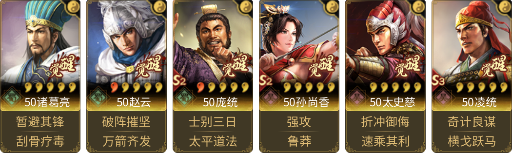 武将图片列表