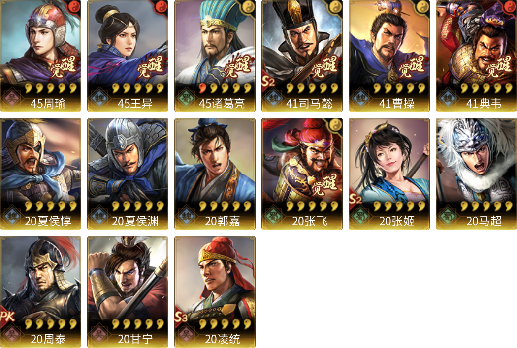 武将图片列表