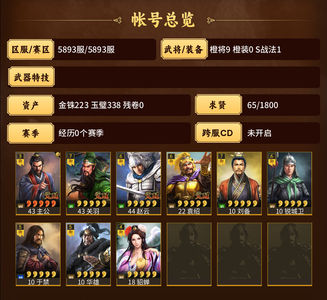三国志战略版很欧，全蜀国核心