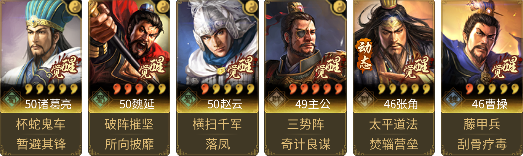 武将图片列表