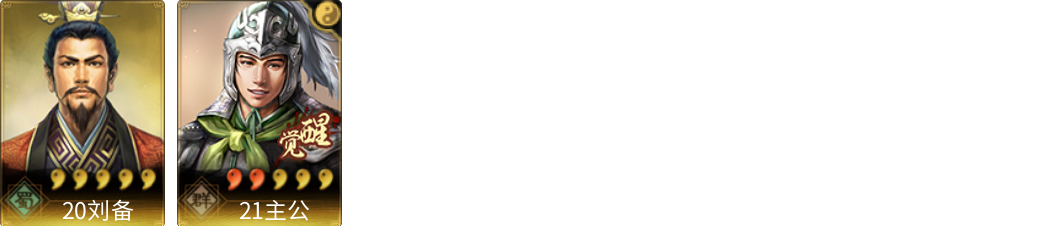 武将图片列表