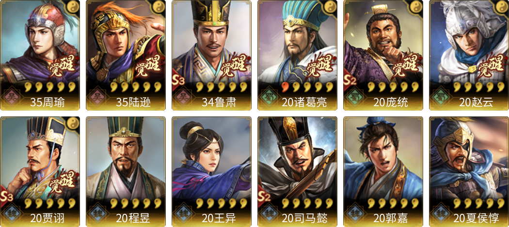武将图片列表