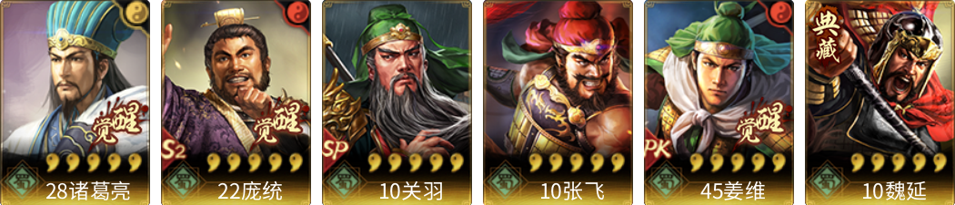武将图片列表