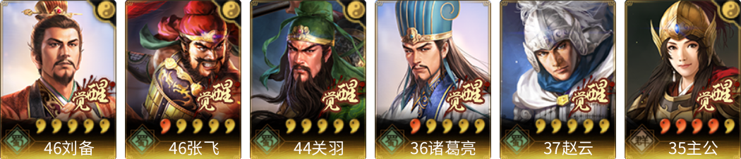 武将图片列表