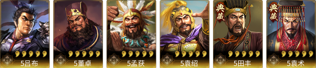 武将图片列表