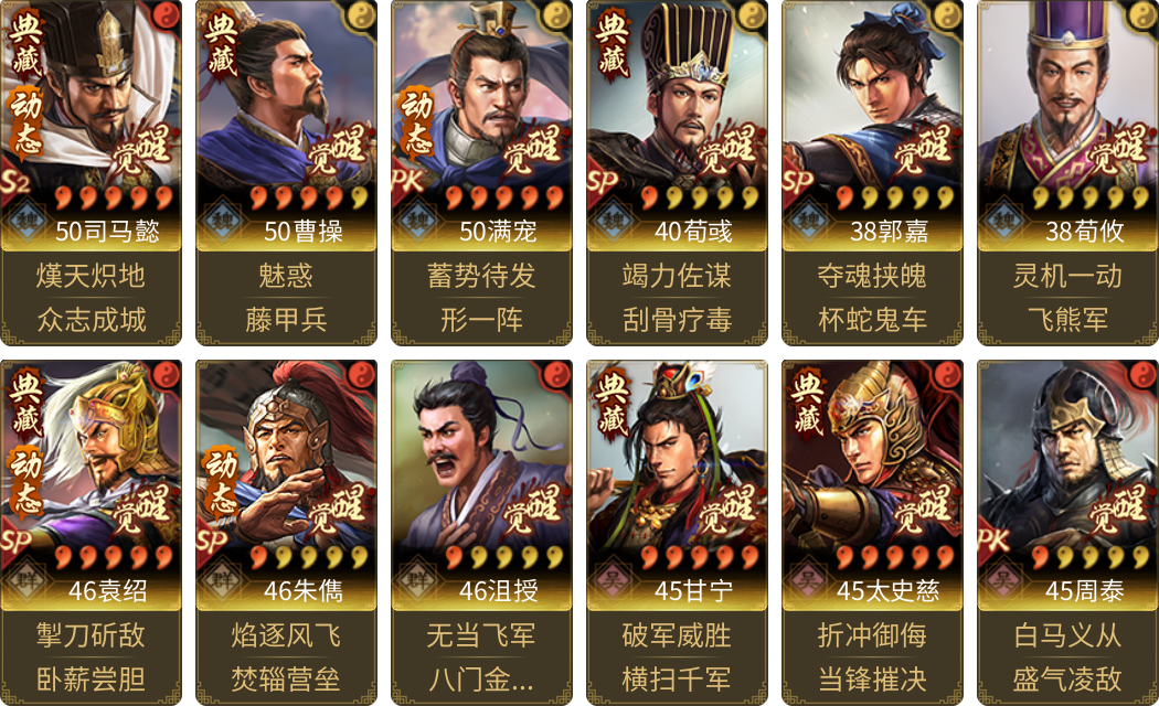 武将图片列表