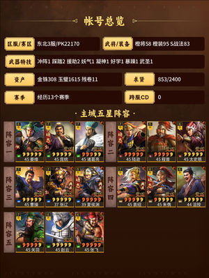 三国志战略版多满红队伍都满级没空可刀