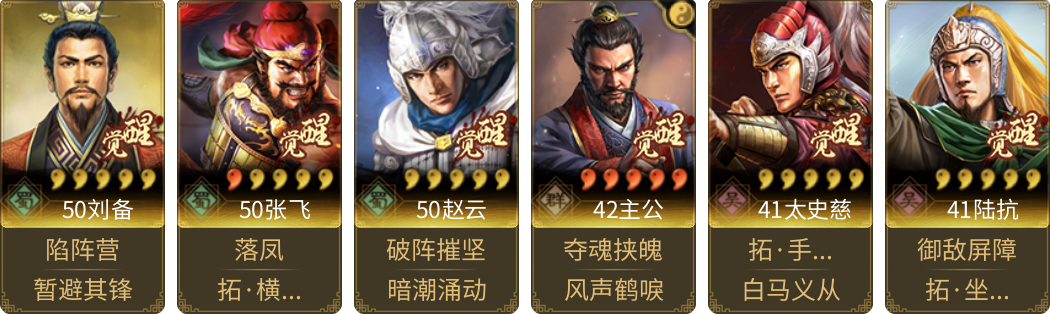 武将图片列表
