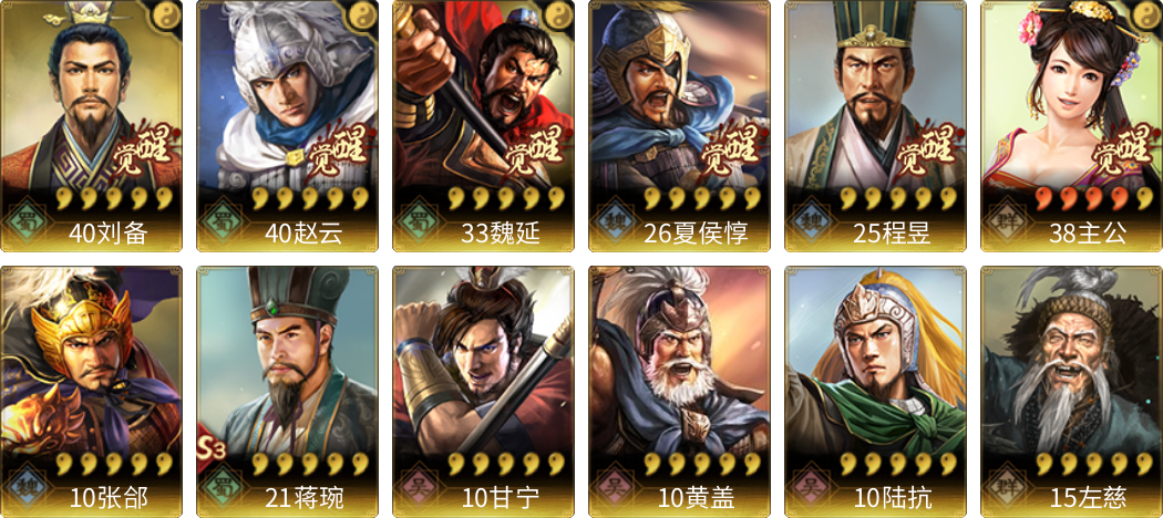 武将图片列表