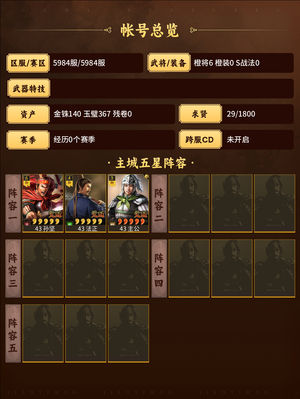 三国志战略版小月卡以开9