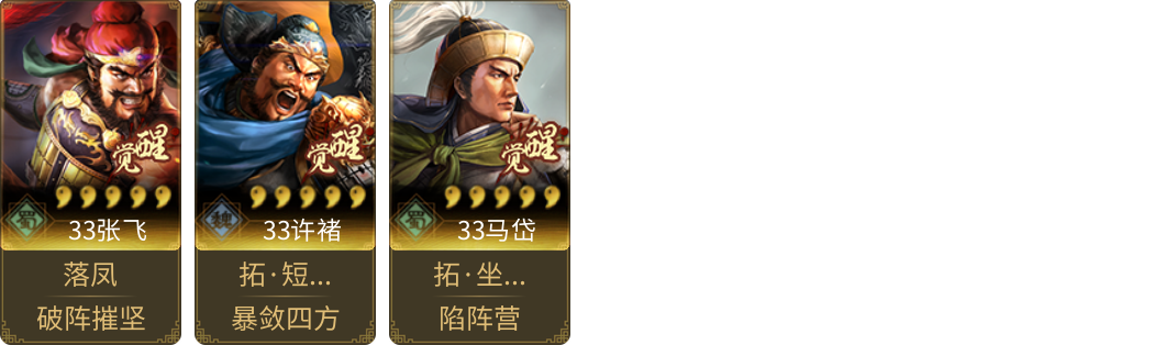 武将图片列表