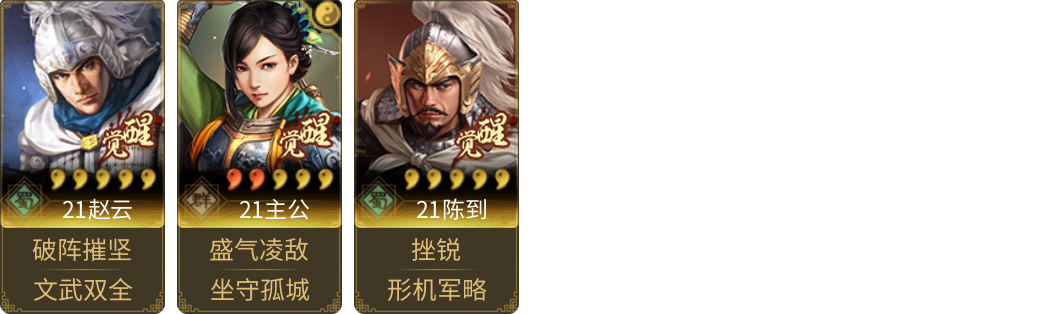 武将图片列表
