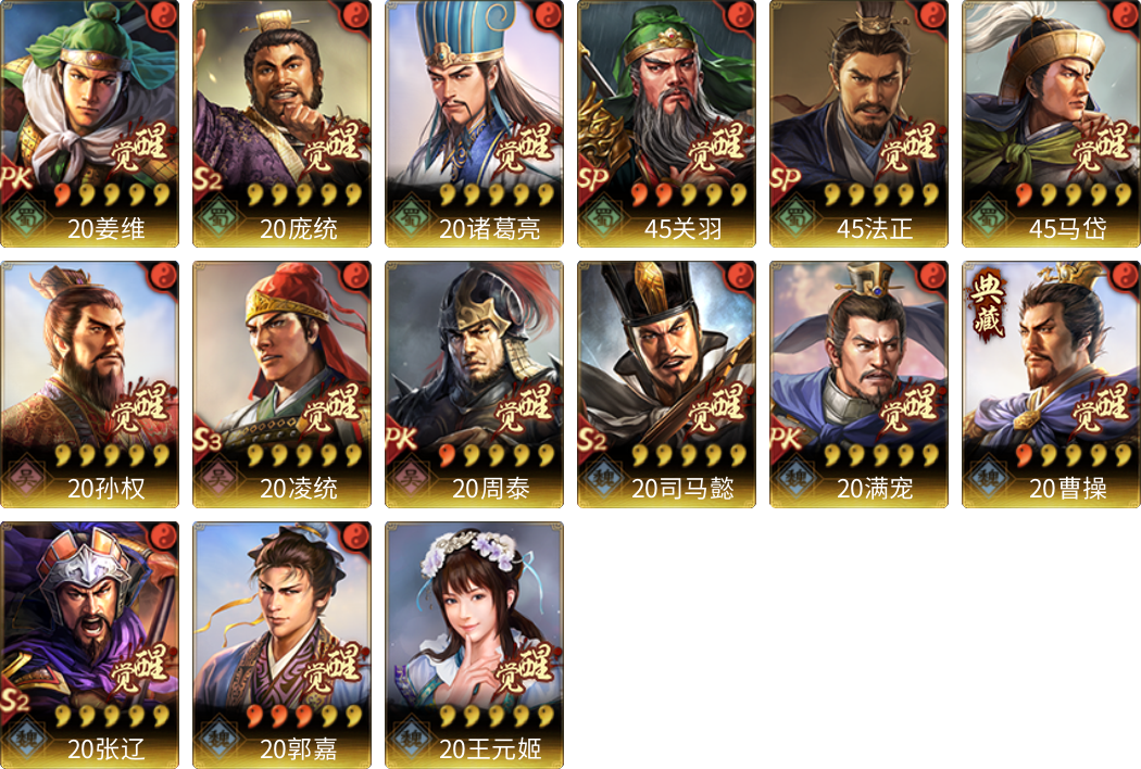 武将图片列表