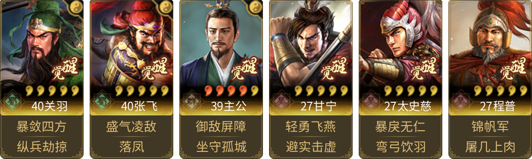 武将图片列表