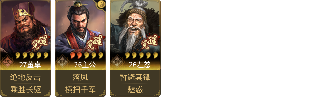 武将图片列表