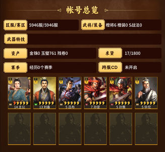 三国志战略版刘备吕布华佗刮骨