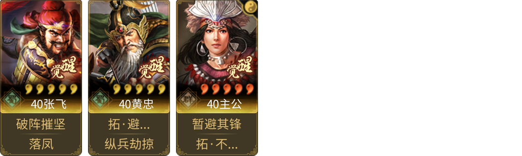武将图片列表
