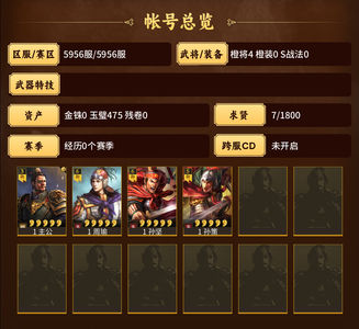 三国志战略版周瑜带月卡满返霸业都在
