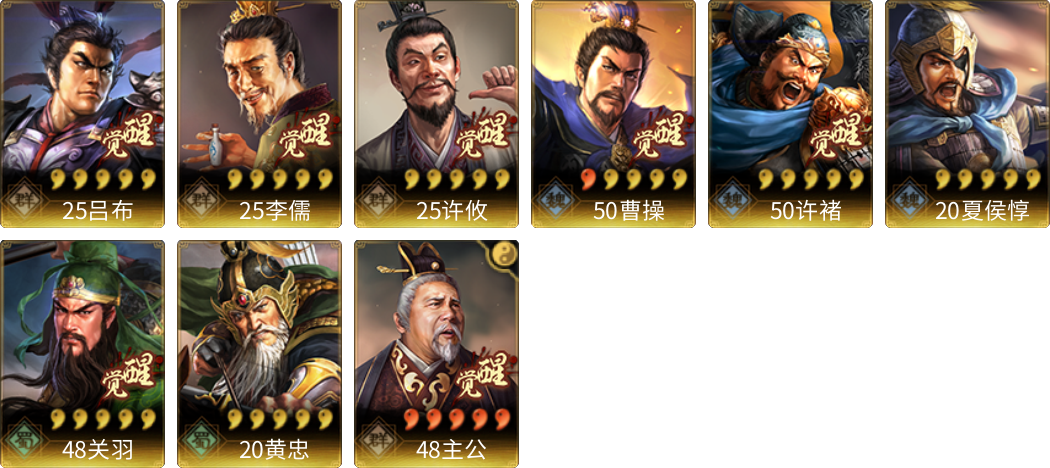 武将图片列表