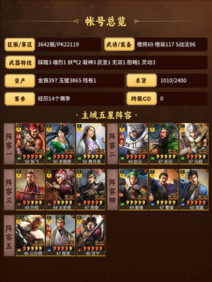 三国志战略版良心号事件战法满